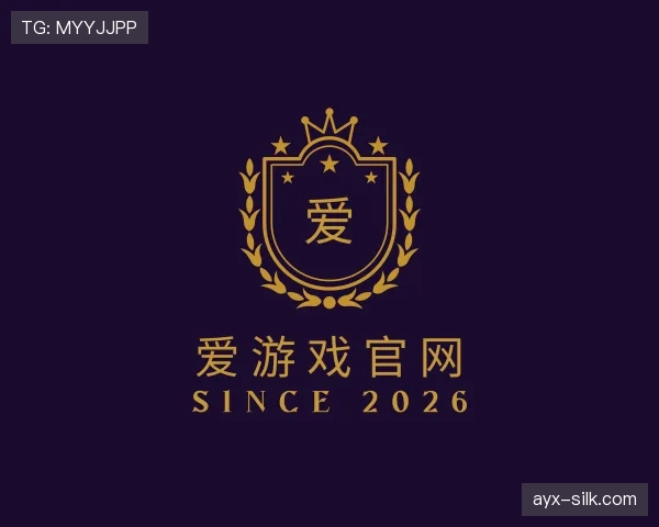 关于爱游戏