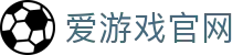 爱游戏（中国）官网首页 - 热门赛事数据平台 | AYX